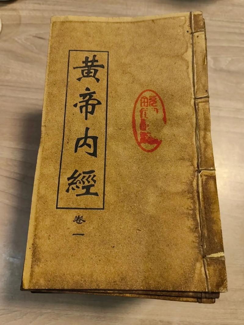Huangdi Neijing — Yellow Emperor's Inner Canon